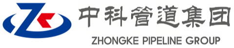 松北中科管道装备集团